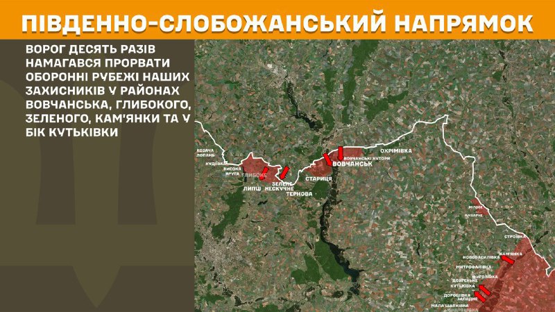 At South Slobozhansky(Kharkiv) direction clashes yesterday near Vovchansk, Hlyboke, Zelene, Kamyanka and towards Kutkivka, - General Staff of Armed Forces of Ukraine reports