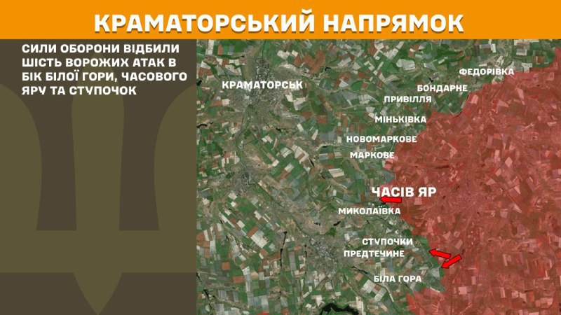 At Kramatorsk direction clashes yesterday near Bila Hora, Chasiv Yar and Stupochky, - General Staff of Armed Forces of Ukraine reports