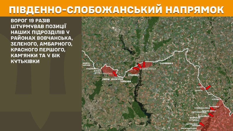 At South Slobozhansky(Kharkiv) direction clashes yesterday near Vovchansk, Zelene, Ambarne, Krasne Pershe, Kamyanka and towards Kutkivka, - General Staff of Armed Forces of Ukraine reports