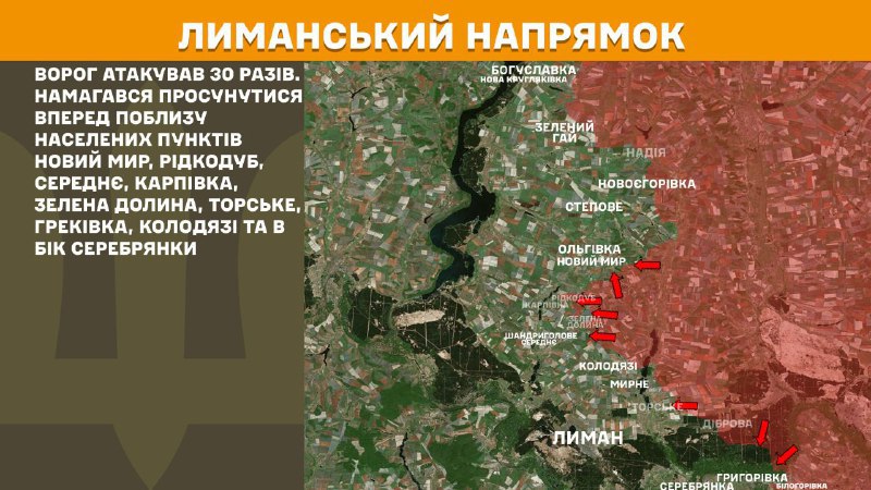 At Lyman direction clashes yesterday near Novyy Myr, Ridkodub, Serednye, Karpivka, Zelena Dolyna, Torske, Hrekivka, Kolodyazi and towards Serebryanka, - General Staff of Armed Forces of Ukraine reports