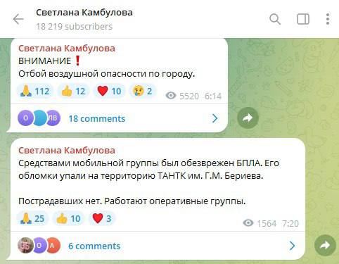 Drones have attacked aviation plant in Taganrog of Rostov region