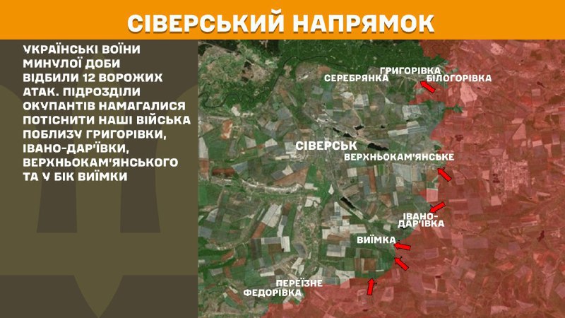 At Sieversk direction clashes yesterday near Hryhorivka, Ivano-Daryivka, Verkhnokamyanske and towards Vyyimka, - General Staff of Armed Forces of Ukraine reports