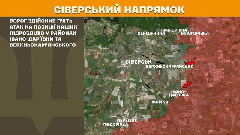At Sieversk direction clashes yesterday near Ivano-Daryivka and Verkhnokamyanske, - General Staff of Armed Forces of Ukraine reports