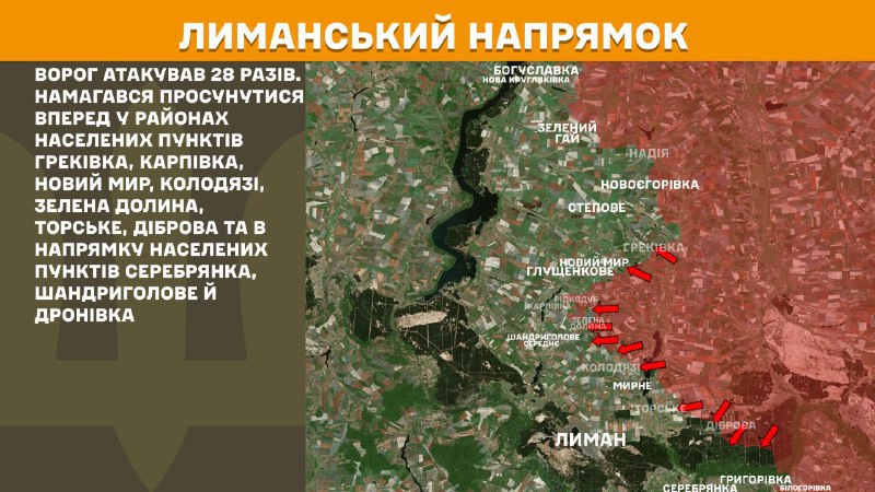 At Lyman direction clashes yesterday near Hrekivka, Karpivka, Novyy Myr, Kolodyazi, Zelena Dolyna, Torske, Dibrova and towards Serebryanka, Shandryholove and Dronivka, - General Staff of Armed Forces of Ukraine reports