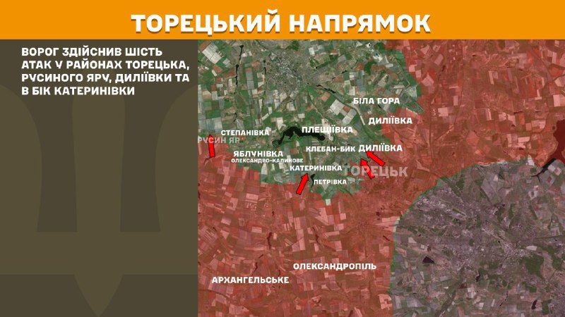 At Toretsk direction clashes yesterday near Toretsk, Rusyn Yar, Dyliyivka and towards Katerynivka, - General Staff of Armed Forces of Ukraine reports