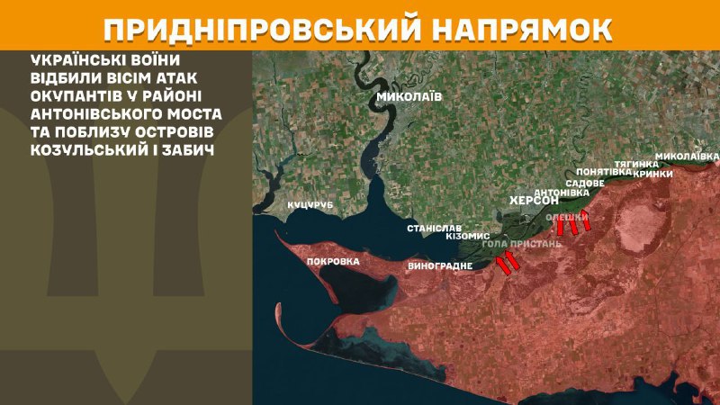 At Kherson direction clashes yesterday near Antonivskyi bridge and near Kozulskyy and Zabych islands, - General Staff of Armed Forces of Ukraine reports