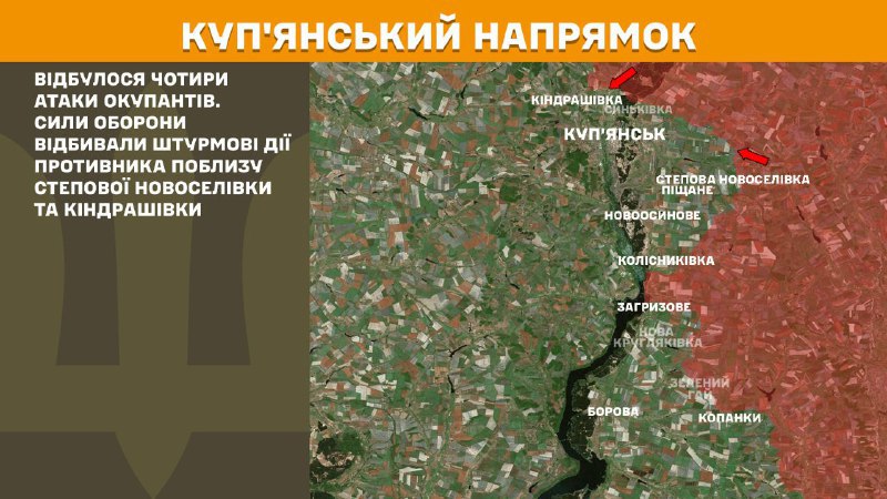 At Kupyansk direction clashes yesterday near Stepova Novoselivka and Kindrashivka, - General Staff of Armed Forces of Ukraine reports