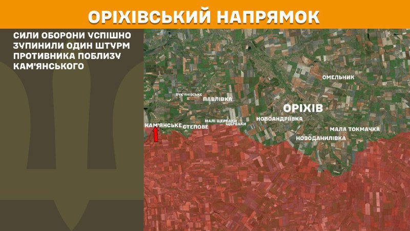 At Orikhiv direction clashes yesterday near Kamyanske, - General Staff of Armed Forces of Ukraine reports