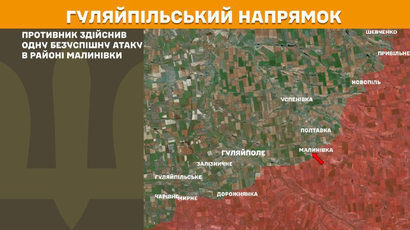 At Huliaipole direction clashes yesterday near Malynivka, - General Staff of Armed Forces of Ukraine reports