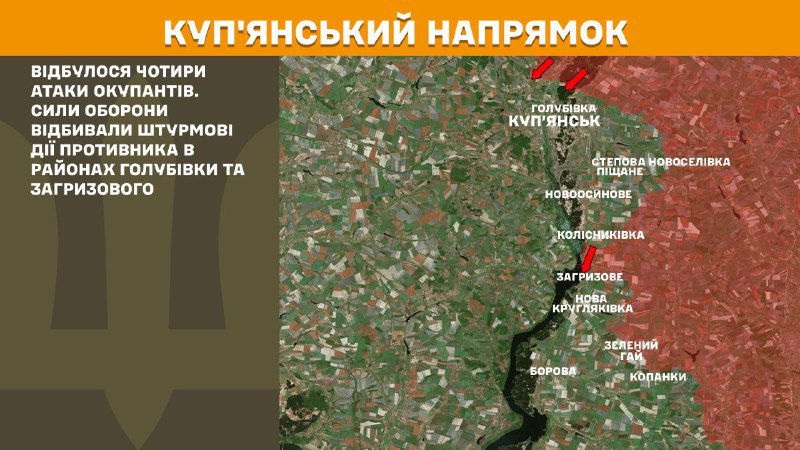 At Kupyansk direction clashes yesterday near Holubivka and Zahryzove, - General Staff of Armed Forces of Ukraine reports
