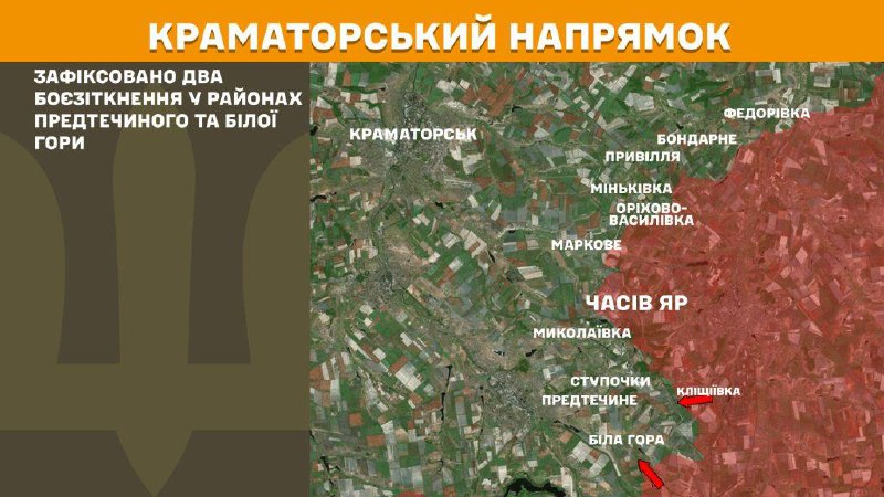 At Kramatorsk direction clashes yesterday near Predtechyne and Bila Hora, - General Staff of Armed Forces of Ukraine reports