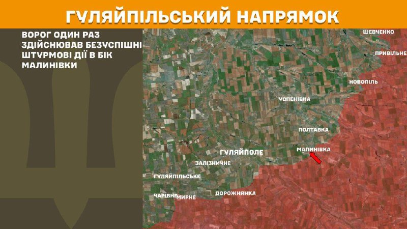 At Huliaipole direction clashes yesterday near Malynivka, - General Staff of Armed Forces of Ukraine reports