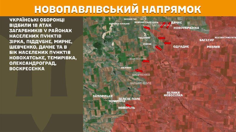 At Novopavlivka direction clashes yesterday near Zirka, Piddubne, Myrne, Shevchenko, Dachne and towards Novokhatske, Temyrivka, Oleksandrohrad, Voskresenka, - General Staff of Armed Forces of Ukraine reports