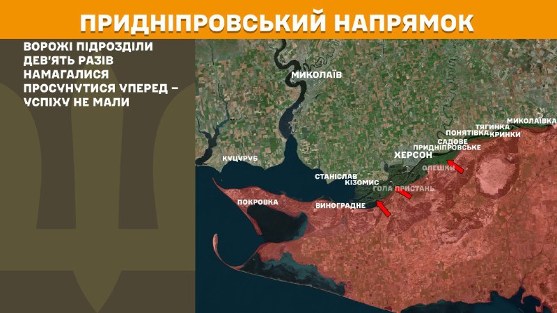 At Kherson direction Ukrainian forces have repelled 9 Russian army assaults, - General Staff of Armed Forces of Ukraine reports