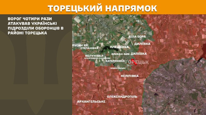 At Toretsk direction clashes yesterday near Toretsk, - General Staff of Armed Forces of Ukraine reports