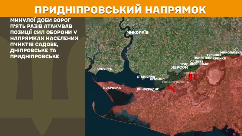 At Kherson direction Ukrainian forces have repelled 5 Russian army assaults, - General Staff of Armed Forces of Ukraine reports