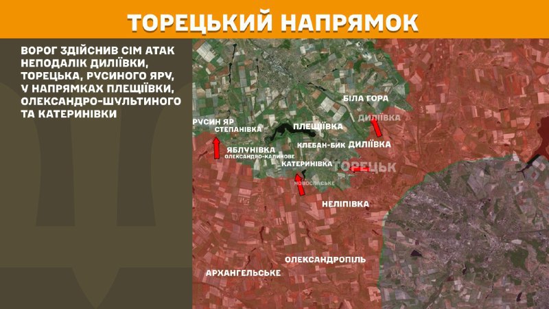 At Toretsk direction clashes yesterday near Dyliyivka, Toretsk, Rusyn Yar, towards Pleschiyivka, Oleksandro-Shultyne and Katerynivka, - General Staff of Armed Forces of Ukraine reports