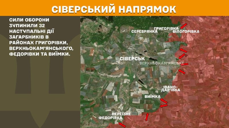 At Sieversk direction clashes yesterday near Hryhorivka, Verkhnokamyanske, Fedorivka and Vyyimka, - General Staff of Armed Forces of Ukraine reports