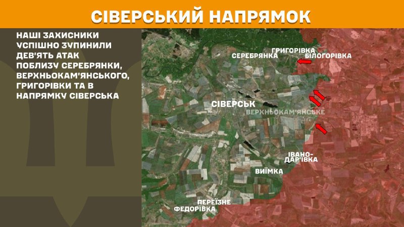 At Sieversk direction clashes yesterday near Serebryanka, Verkhnokamyanske, Hryhorivka and towards Siversk, - General Staff of Armed Forces of Ukraine reports