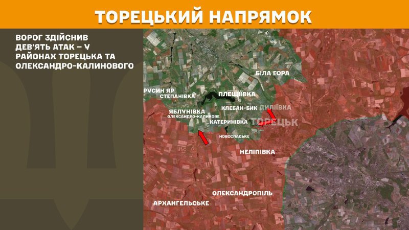 At Toretsk direction clashes yesterday near Toretsk and Oleksandro-Kalynove, - General Staff of Armed Forces of Ukraine reports