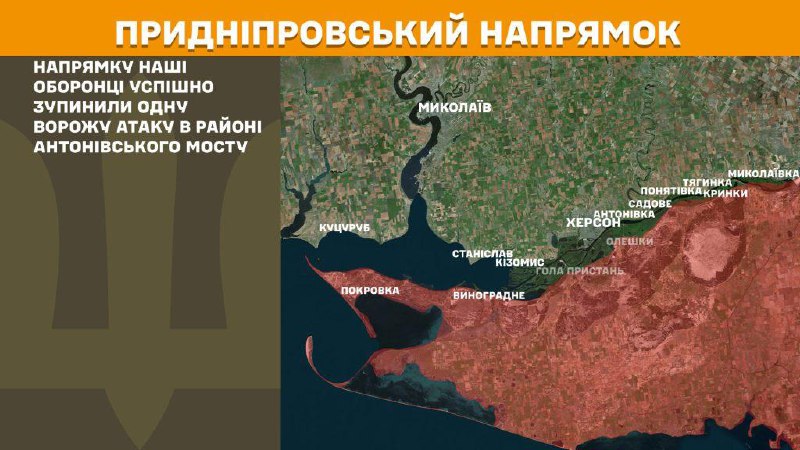 At Kherson direction clashes yesterday near Antonivka bridge, - General Staff of Armed Forces of Ukraine reports