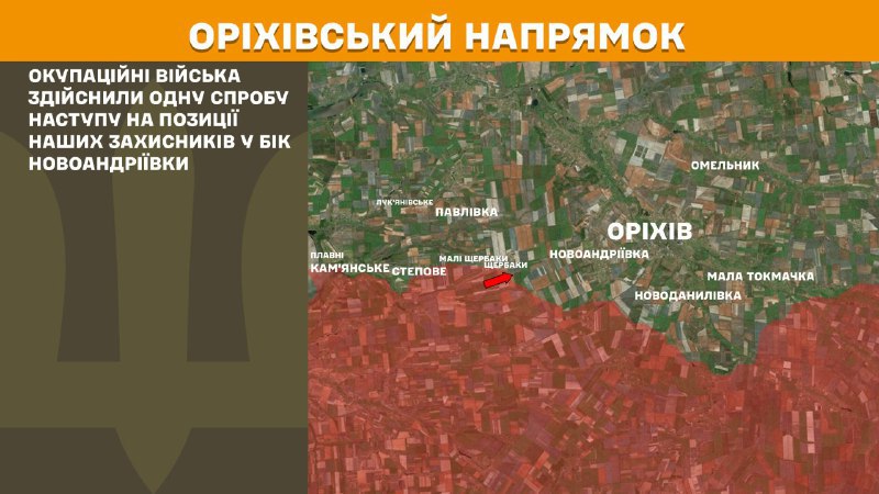 At Orikhiv direction clashes yesterday near Novoandriyivka, - General Staff of Armed Forces of Ukraine reports