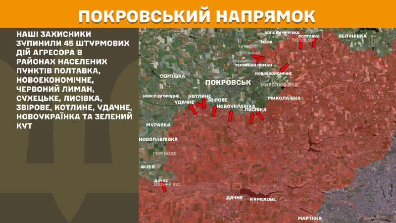 At Pokrovsk direction clashes yesterday near Poltavka, Novoekonomichne, Chervonyy Lyman, Sukhetske, Lysivka, Zvirove, Kotlyne, Udachne, Novoukrayinka and Zelenyy Kut, - General Staff of Armed Forces of Ukraine reports