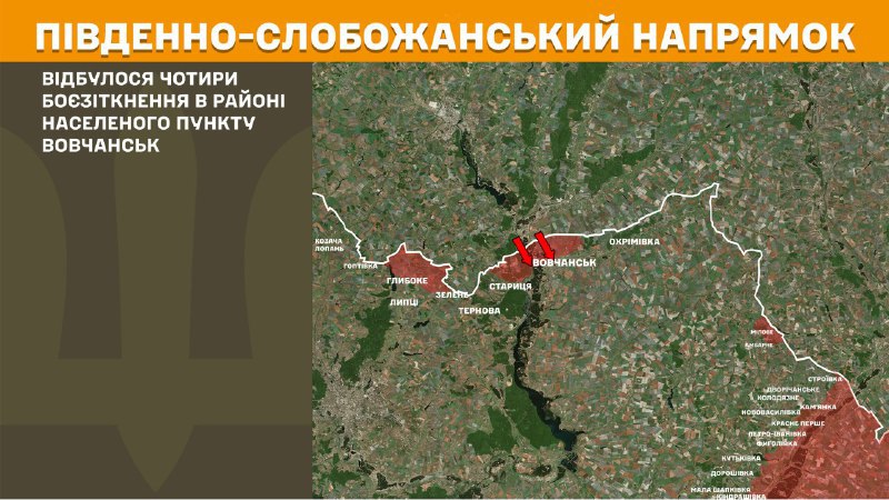 At South Slobozhansky(Kharkiv) direction clashes yesterday near Vovchansk, - General Staff of Armed Forces of Ukraine reports