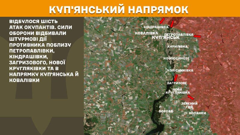 At Kupyansk direction clashes yesterday near Petropavlivka, Kindrashivka, Zahryzove, Nova Kruhlyakivka and towards Kupyansk and Kovalivka, - General Staff of Armed Forces of Ukraine reports
