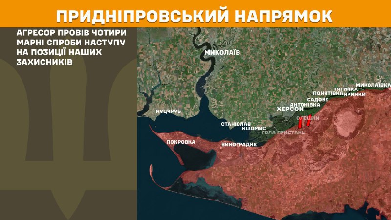 At Kherson direction Ukrainian forces have repelled 4 Russian army assaults, - General Staff of Armed Forces of Ukraine reports