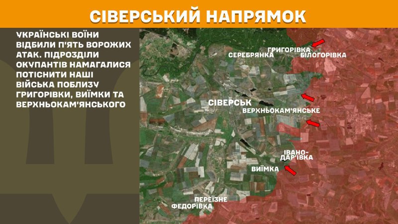 At Sieversk direction clashes yesterday near Hryhorivka, Vyyimka and Verkhnokamyanske, - General Staff of Armed Forces of Ukraine reports