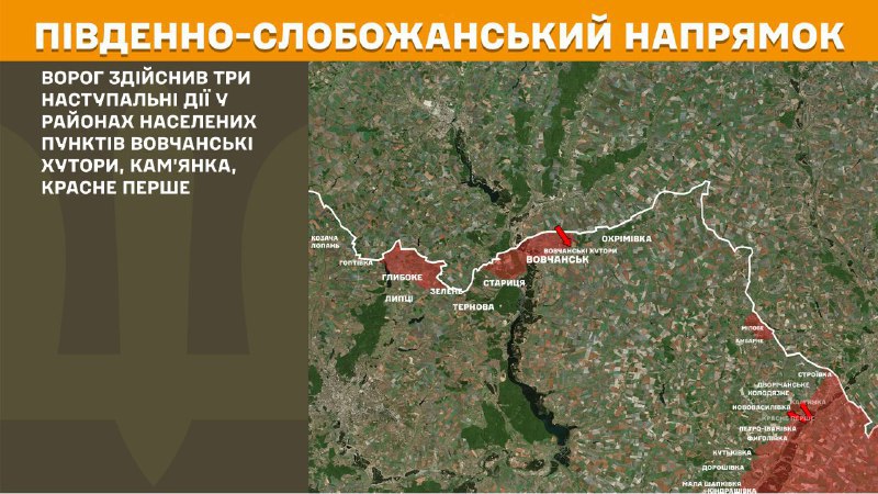 At South Slobozhansky(Kharkiv) direction clashes yesterday near Vovchanski Khutory, Kamyanka, Krasne Pershe, - General Staff of Armed Forces of Ukraine reports