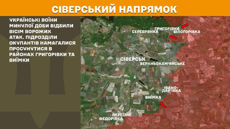 At Sieversk direction clashes yesterday near Hryhorivka and Vyyimka, - General Staff of Armed Forces of Ukraine reports
