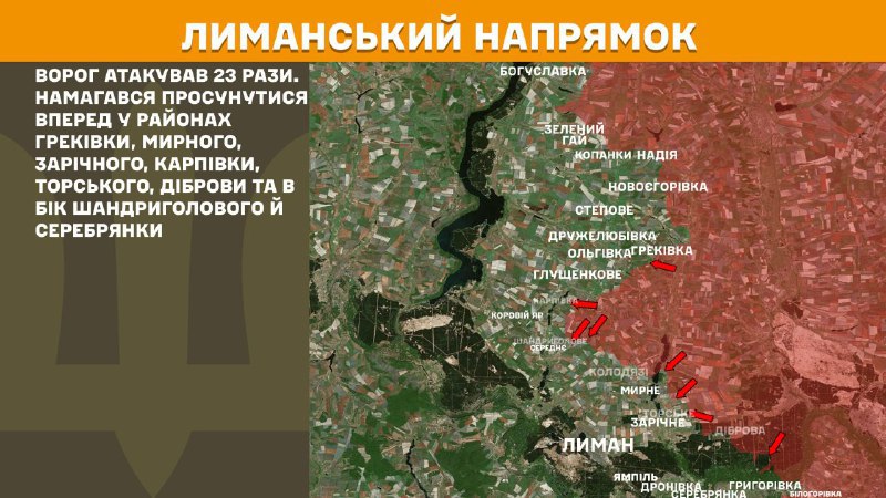 At Lyman direction clashes yesterday near Hrekivka, Myrne, Zarichne, Karpivka, Torske, Dibrova and towards Shandryholove and Serebryanka, - General Staff of Armed Forces of Ukraine reports
