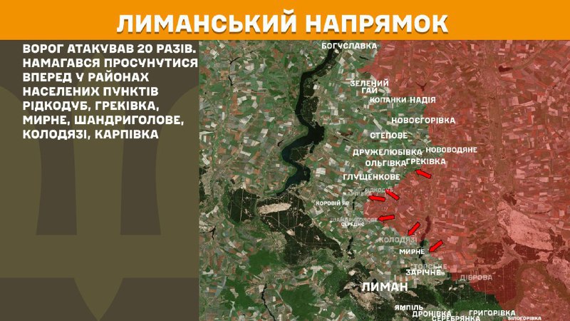 At Lyman direction clashes yesterday near Ridkodub, Hrekivka, Myrne, Shandryholove, Kolodyazi, Karpivka, - General Staff of Armed Forces of Ukraine reports