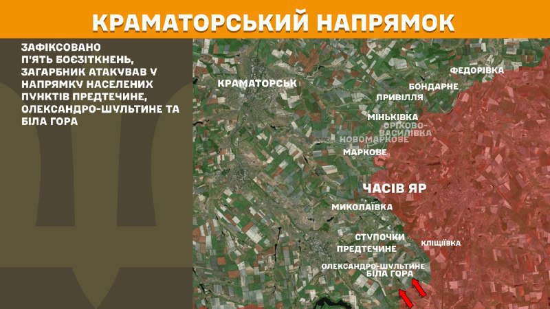 At Kramatorsk direction clashes yesterday near  Predtechyne, Oleksandro-Shultyne and Bila Hora, - General Staff of Armed Forces of Ukraine reports
