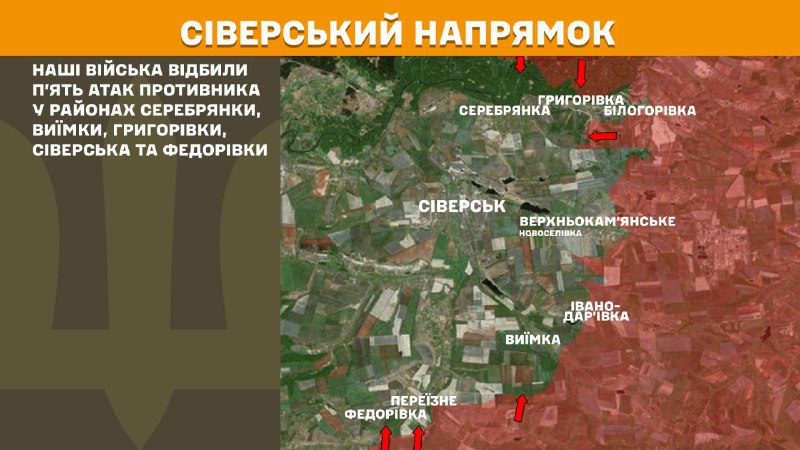 At Sieversk direction clashes yesterday near Serebryanka, Vyyimka, Hryhorivka, Siversk and Fedorivka, - General Staff of Armed Forces of Ukraine reports