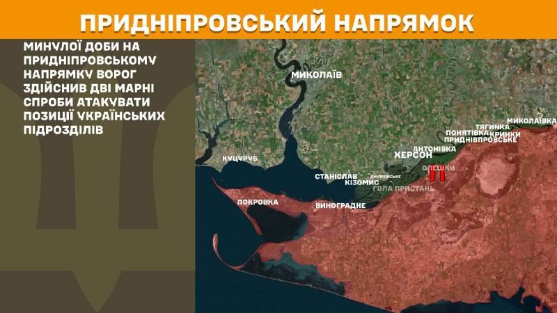 At Kherson direction Ukrainian forces have repelled 2 Russian army assaults, - General Staff of Armed Forces of Ukraine reports