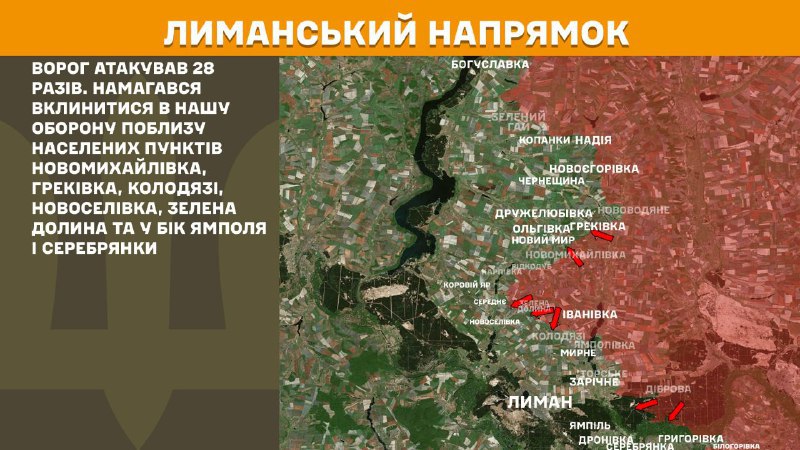 At Lyman direction clashes yesterday near Novomykhaylivka, Hrekivka, Kolodyazi, Novoselivka, Zelena Dolyna and towards Yampil and Serebryanka, - General Staff of Armed Forces of Ukraine reports