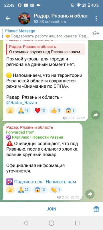 Explosion was reported at main oil pipeline Ryazan-Moscow in Ryazan region