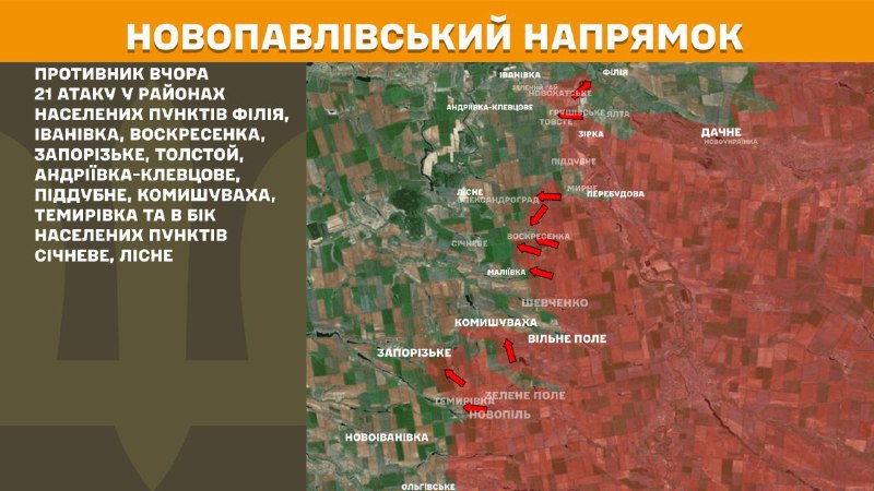 At Novopavlivka direction clashes yesterday near Filiya, Ivanivka, Voskresenka, Zaporizke, Tolstoy, Andriyivka-Klevtsove, Piddubne, Komyshuvakha, Temyrivka and towards towns Sichneve, Lisne, - General Staff of Armed Forces of Ukraine reports