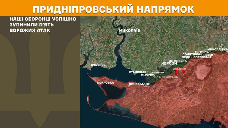 At Kherson direction Ukrainian forces have repelled 5 Russian army assaults, - General Staff of Armed Forces of Ukraine reports