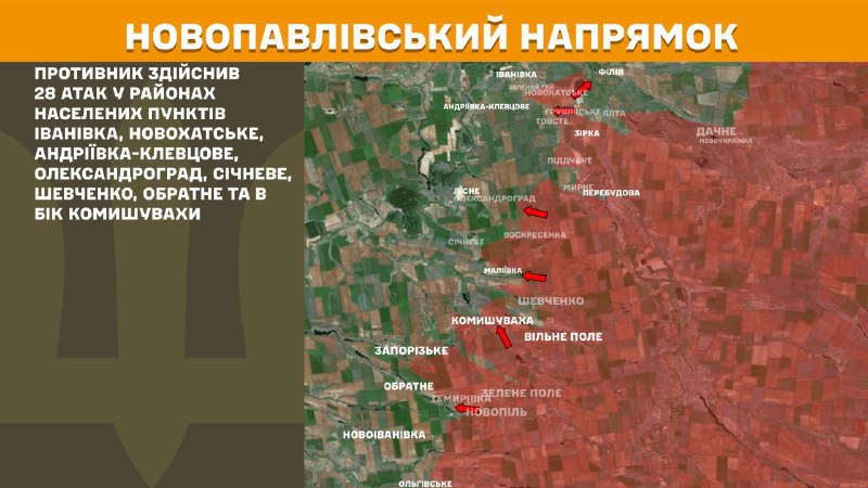 At Novopavlivka direction clashes yesterday near Ivanivka, Novokhatske, Andriyivka-Klevtsove, Oleksandrohrad, Sichneve, Shevchenko, Obratne and towards Komyshuvakha, - General Staff of Armed Forces of Ukraine reports