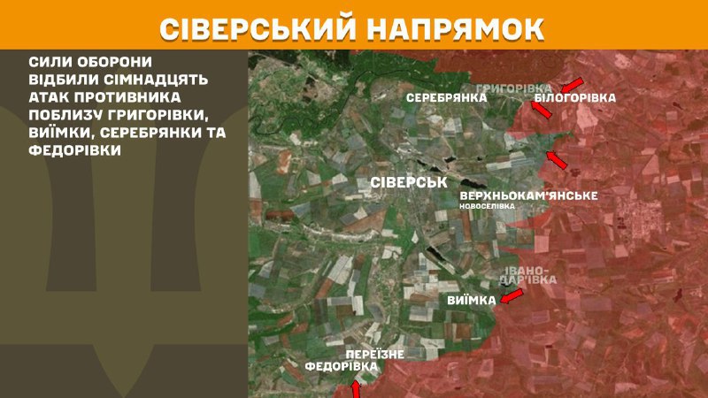 At Sieversk direction clashes yesterday near Hryhorivka, Vyyimka, Serebryanka and Fedorivka, - General Staff of Armed Forces of Ukraine reports