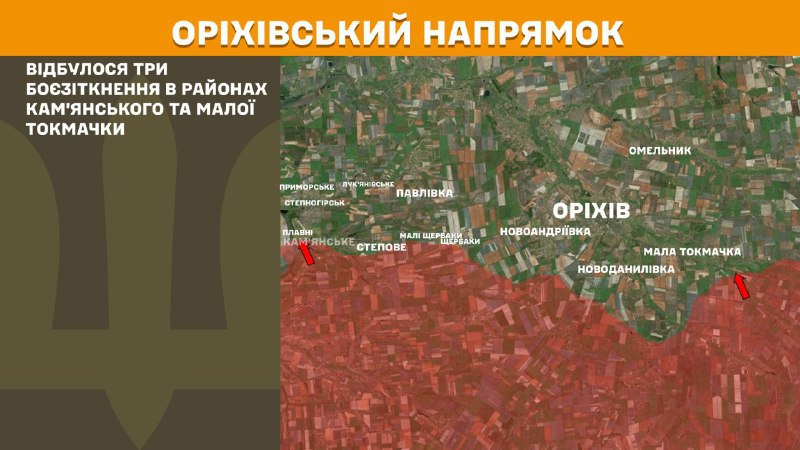 At Orikhiv direction clashes yesterday near Kamyanske and Mala Tokmachka, - General Staff of Armed Forces of Ukraine reports