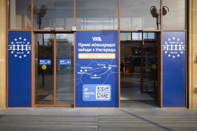 A section of the Euro-gauge railway to Chop was opened in Uzhhorod