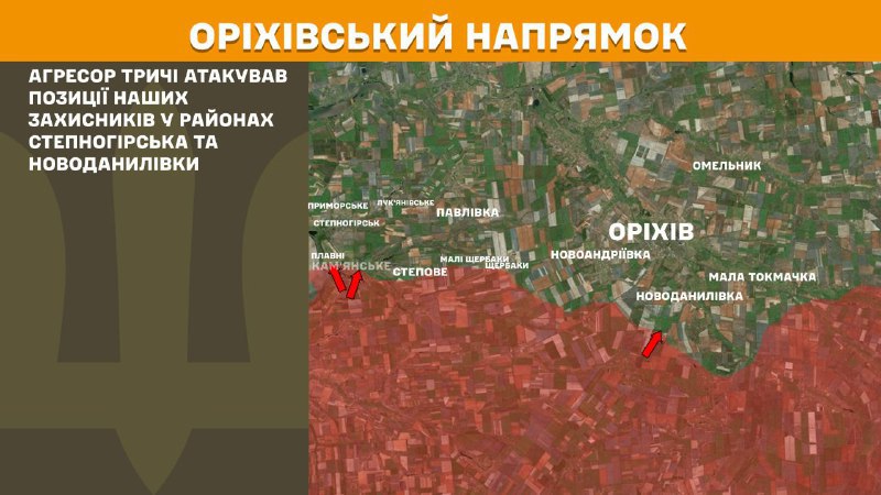 At Orikhiv direction clashes yesterday near Stepnohirsk and Novodanylivka, - General Staff of Armed Forces of Ukraine reports