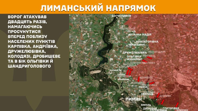 At Lyman direction clashes yesterday near Karpivka, Andriyivka, Druzhelubivka, Kolodyazi, Drobysheve and towards Olhivka and Shandryholove, - General Staff of Armed Forces of Ukraine reports