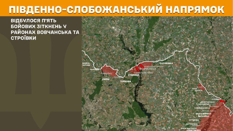 At South Slobozhansky(Kharkiv) direction clashes yesterday near Vovchansk and Stroyivka, - General Staff of Armed Forces of Ukraine reports