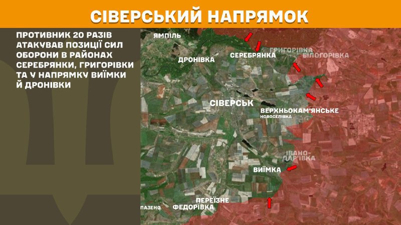 At Sieversk direction clashes yesterday near Vyyimka and Dronivka, - General Staff of Armed Forces of Ukraine reports